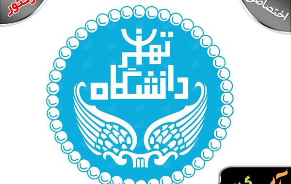 عکس لوگوی دانشگاه تهران