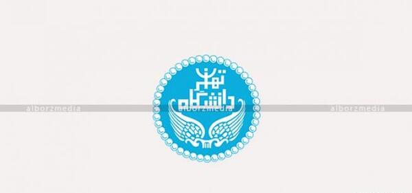 عکس لوگوی دانشگاه تهران