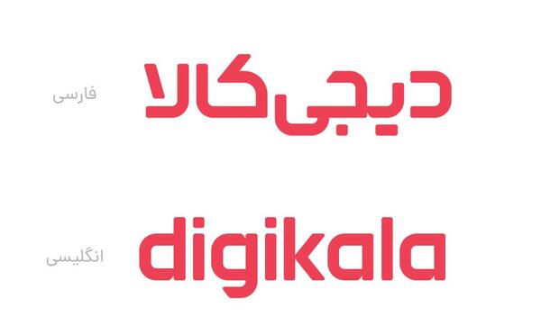 عکس لوگوی دیجی کالا