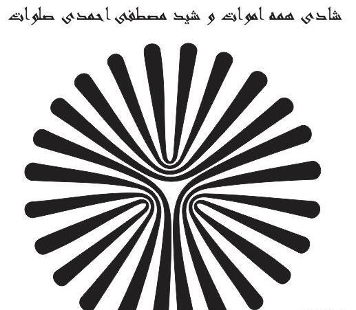 عکس لوگوی دانشگاه پیام نور