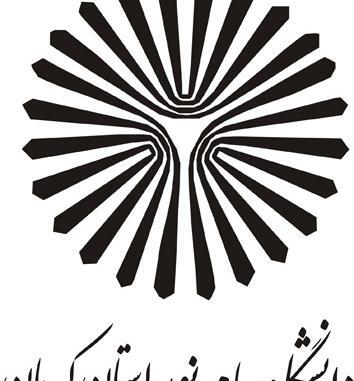 عکس لوگوی دانشگاه پیام نور