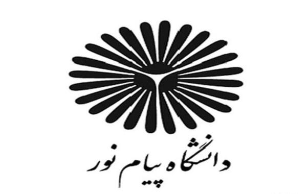 عکس لوگوی دانشگاه پیام نور