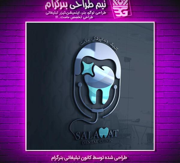 عکس لوگوی دندانپزشکی