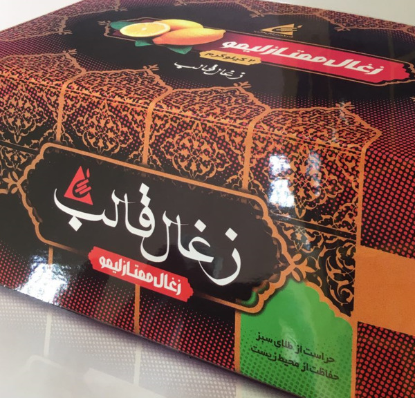 عکس لوگوی زغال