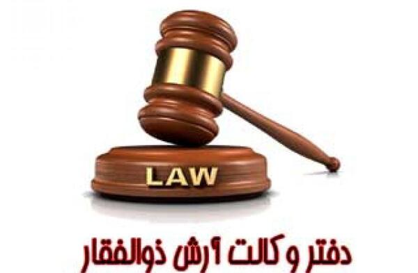 عکس لوگوی ذوالفقار
