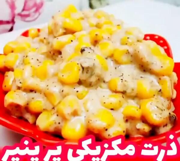 عکس لوگوی ذرت مکزیکی