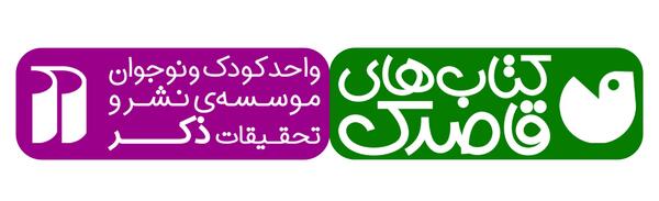 عکس لوگوی ذکر