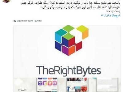 عکس لوگوی روبیکا