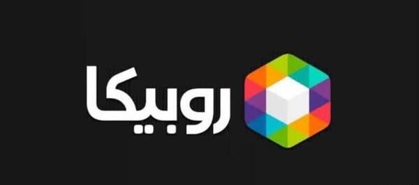 عکس لوگوی روبیکا