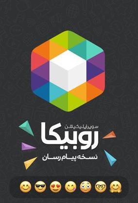 عکس لوگوی روبیکا