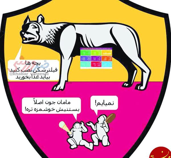عکس لوگوی رم