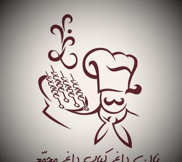 عکس لوگوی رستوران