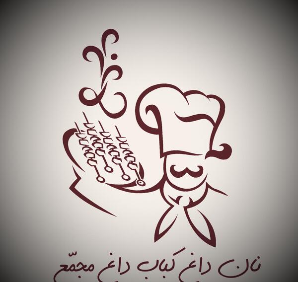عکس لوگوی رستوران