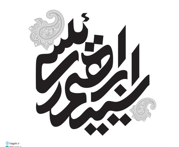 عکس لوگوی رئیسی