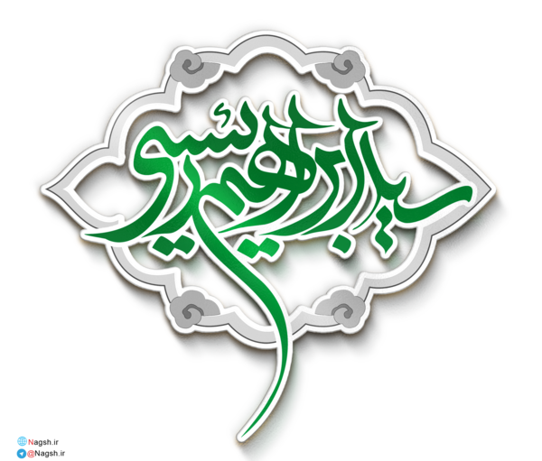 عکس لوگوی رئیسی