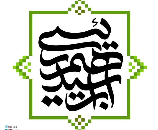 عکس لوگوی رئیسی