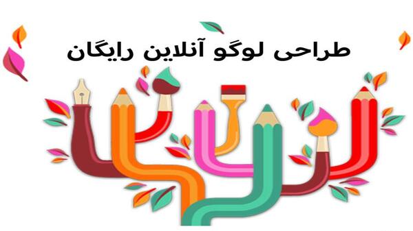 عکس لوگوی رایگان