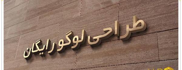 عکس لوگوی رایگان