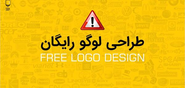 عکس لوگوی رایگان