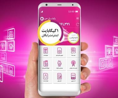 عکس لوگوی رایتل