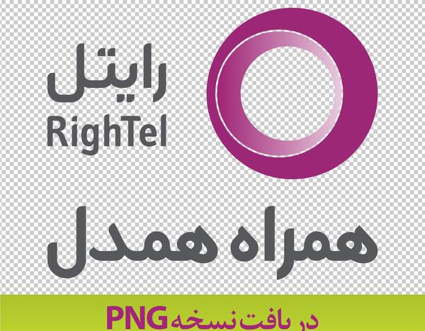 عکس لوگوی رایتل