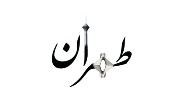 عکس لوگوی زیبا