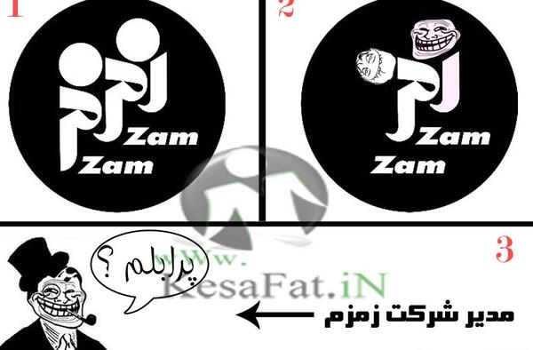 عکس لوگوی زمزم