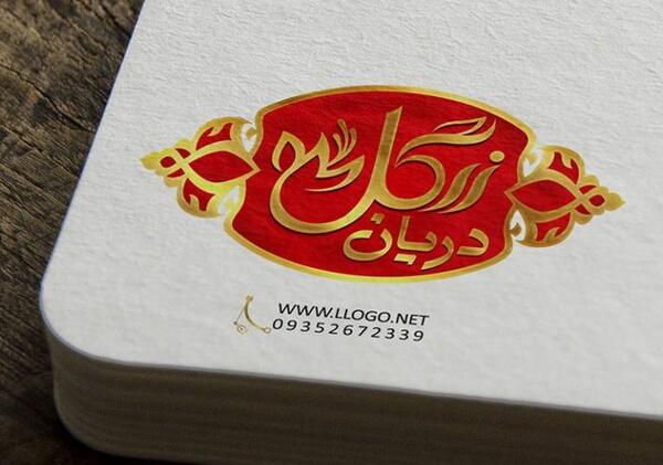 عکس لوگوی زعفران