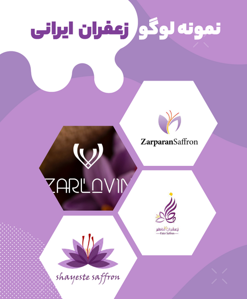 عکس لوگوی زعفران