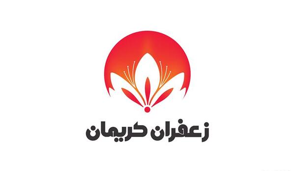 عکس لوگوی زعفران