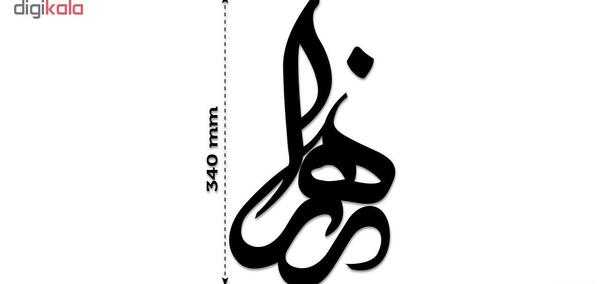 عکس لوگوی زهرا