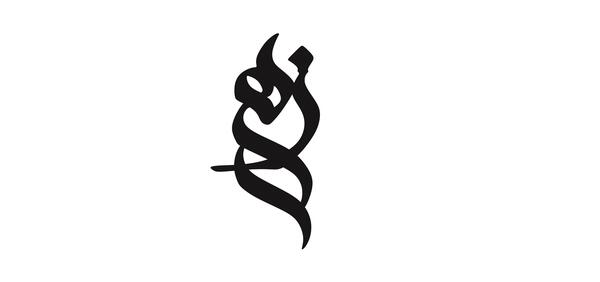 عکس لوگوی زهرا