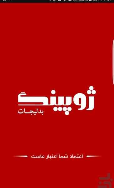 عکس لوگوی ژوپینگ