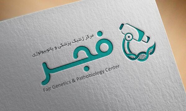 عکس لوگوی ژنتیک
