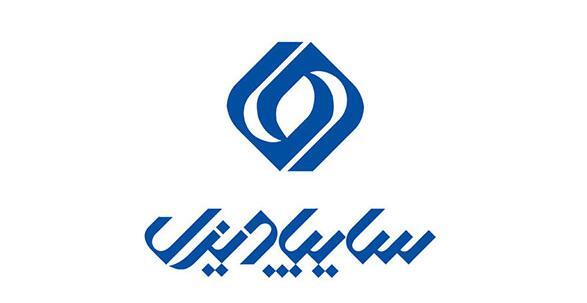 عکس لوگوی سایپا