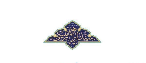 عکس لوگوی ستاد رئیسی