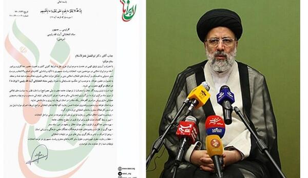 عکس لوگوی ستاد رئیسی
