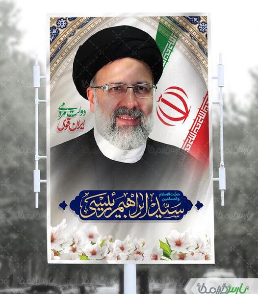عکس لوگوی ستاد رئیسی