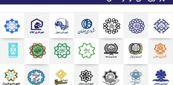 عکس لوگوی شهرداری تهران