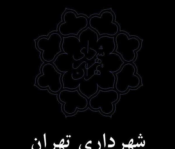 عکس لوگوی شهرداری تهران