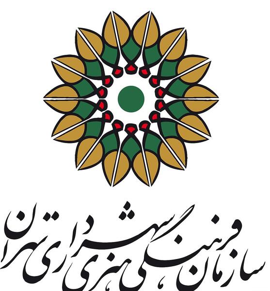 عکس لوگوی شهرداری تهران