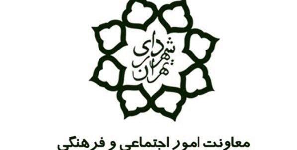 عکس لوگوی شهرداری تهران