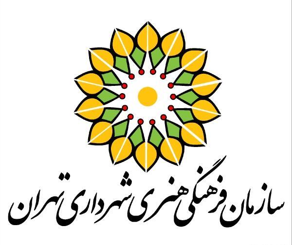 عکس لوگوی شهرداری تهران