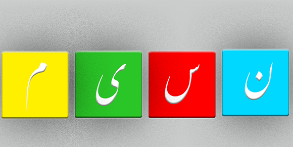 عکس لوگوی شبکه نسیم