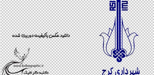 عکس لوگوی شهرداری