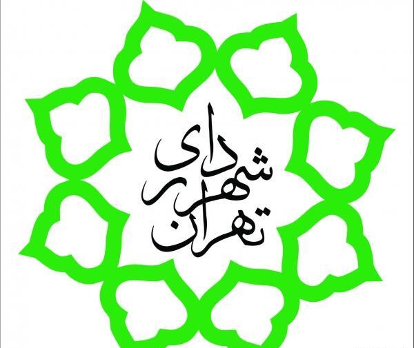 عکس لوگوی شهرداری