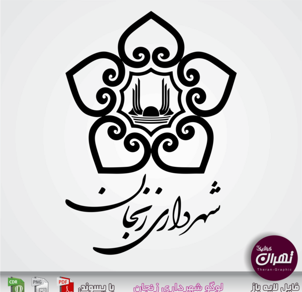 عکس لوگوی شهرداری