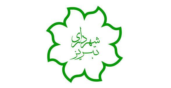 عکس لوگوی شهرداری