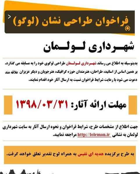 عکس لوگوی شهرداری