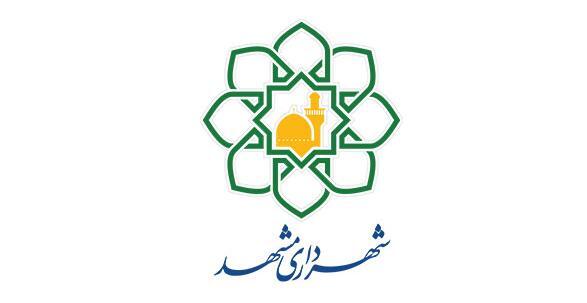 عکس لوگوی شهرداری